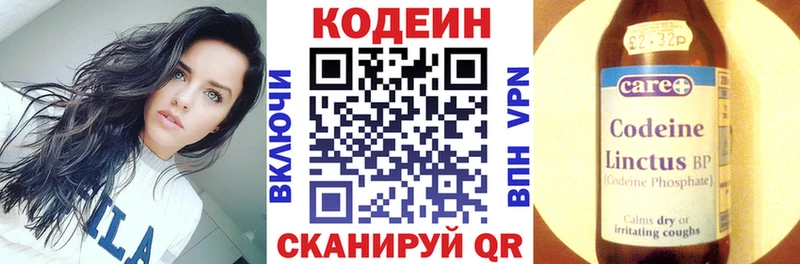 гидра зеркало Реж Кодеиновый сироп Lean напиток Lean (лин)