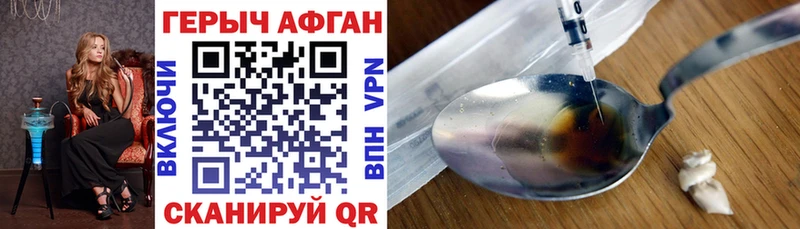 Героин афганец  что такое   Реж 